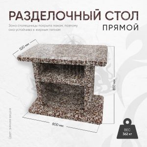 Разделочный стол малый 800х520х850мм - Зимняя вишня